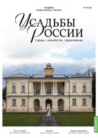Усадьбы России: судьбы, архитектура, вдохновение №65, Усадьба Якова Брюса Глинки Усадьбы России