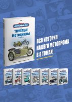 Том 2. Мотоциклы средней кубатуры. Воронцов А.Е. MODIMIO, фото 3