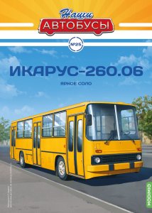 Наши Автобусы №25, Икарус-260.06