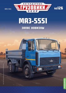 Легендарные грузовики СССР №126, МАЗ-5551 Легендарные грузовики СССР 1:43