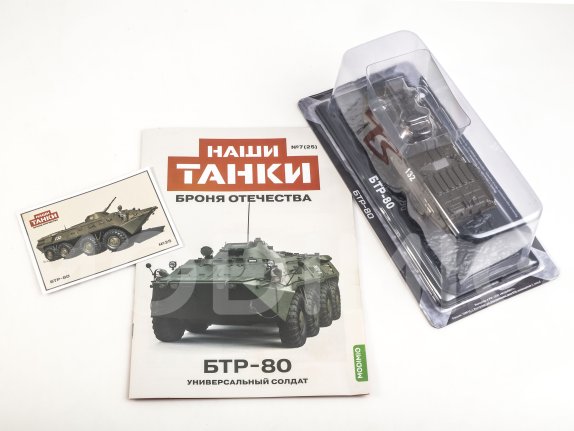 Наши Танки №25, БТР-80 Наши Танки (MODIMIO) в масштабе 1:43, фото 2