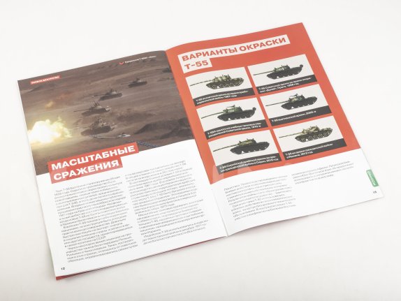 Наши Танки №27, T-55 Наши Танки (MODIMIO) в масштабе 1:43, фото 6