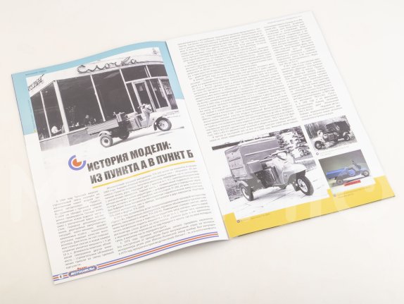Наши мотоциклы. Спецвыпуск №8, ТМЗ-5.403-03К «Муравей-2М-02» Наши Мотоциклы (MODIMIO) в масштабе 1:24, фото 4