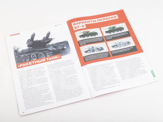 Наши Танки №34, БT-5 Наши Танки (MODIMIO) в масштабе 1:43, фото 5